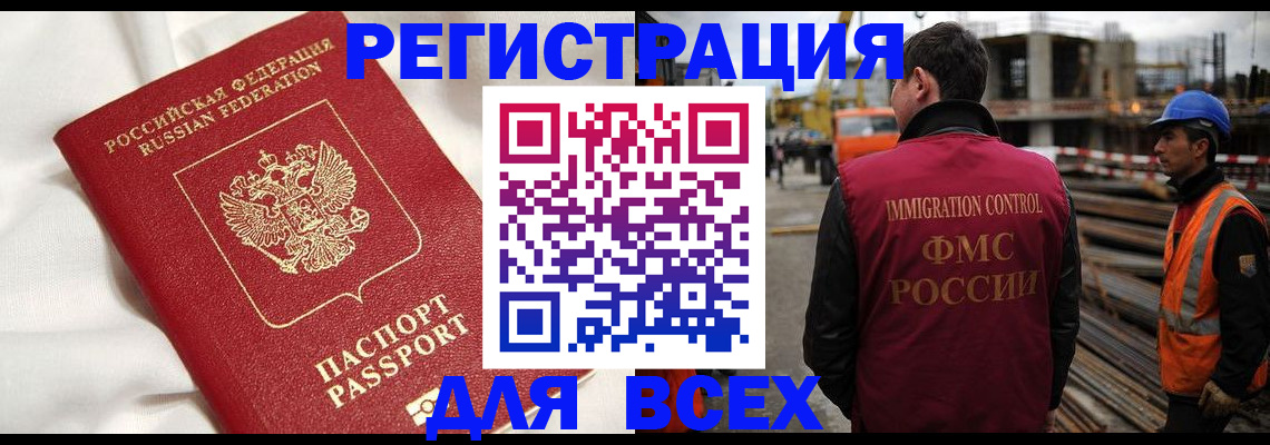 временная регистрация для школы в Северной Осетии