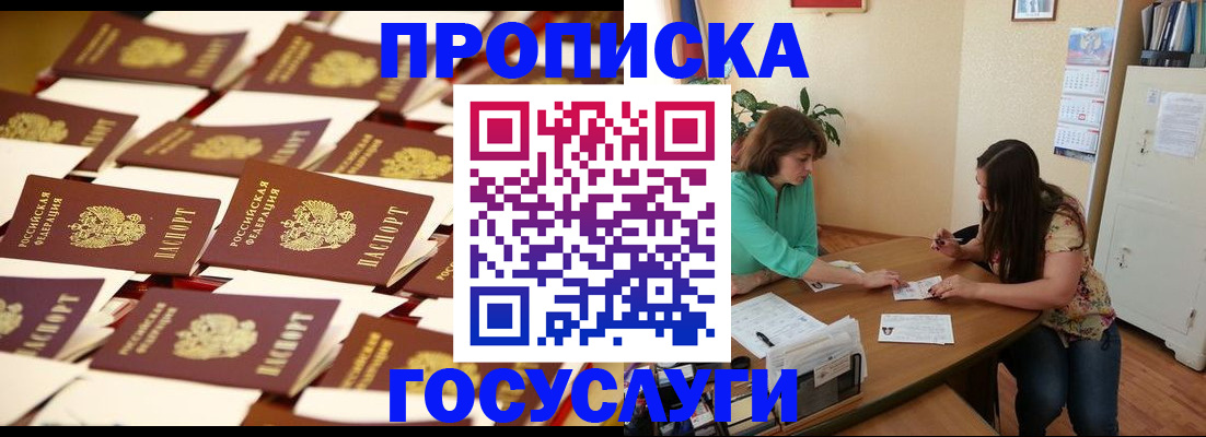 временная регистрация в квартире в Северной Осетии